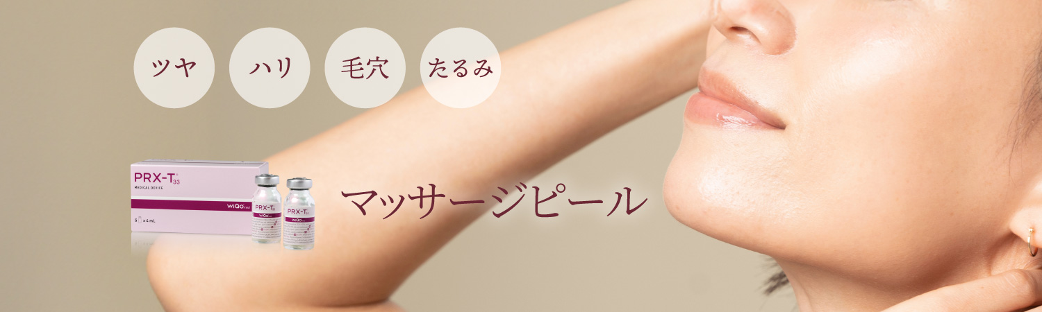 ツヤ・ハリ・毛穴・たるみ　マッサージピール