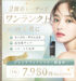 波長の特性をブレンドし、肌悩みに多角的アプローチ　2波長レーザーでワンランク上の美肌に　「毛穴汚れ・黒ずみ改善」「透明感アップ」「ハリ・ツヤ改善」　4月・5月限定価格　ブレンドフェイシャル（顔全体）1回 7,980円（税込8,778円）